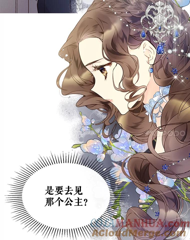 《比阿特丽丝》47.满月 第21页
