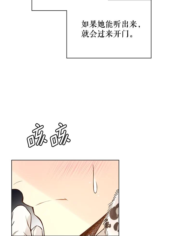 《比阿特丽丝》47.满月 第30页