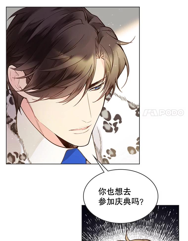 《比阿特丽丝》47.满月 第54页