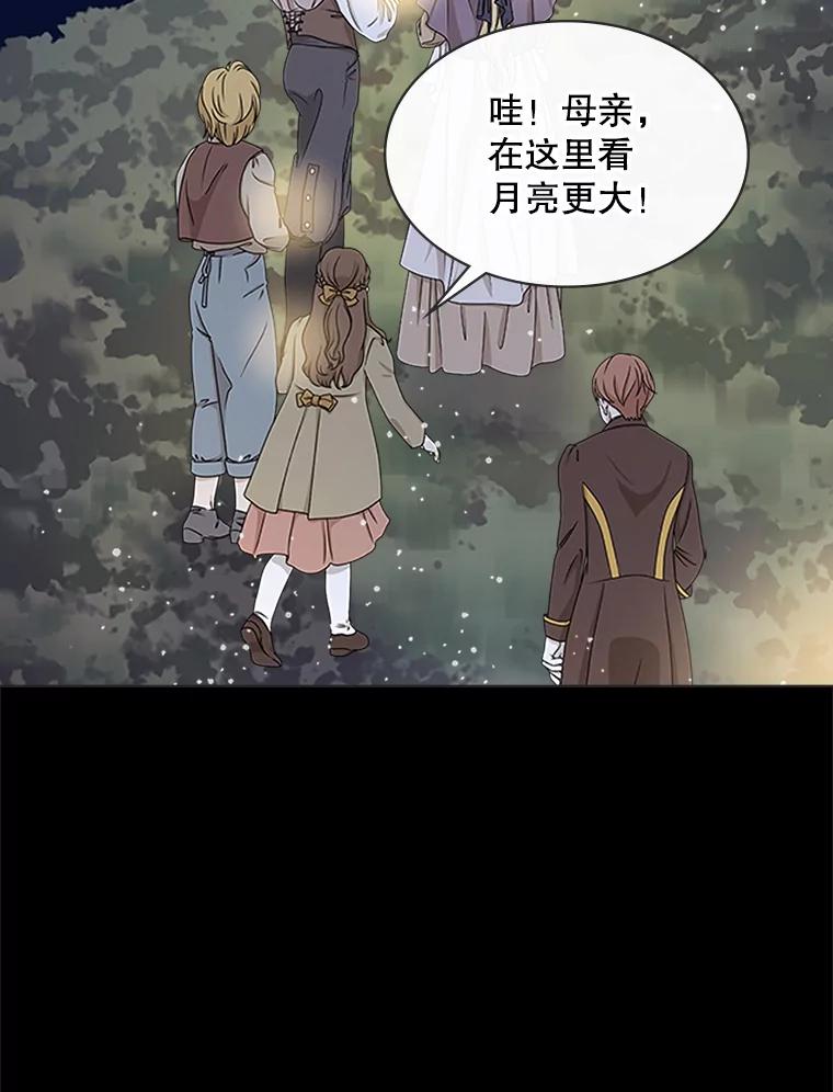 《比阿特丽丝》47.满月 第83页