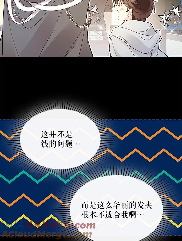 《比阿特丽丝》47.满月 第105页