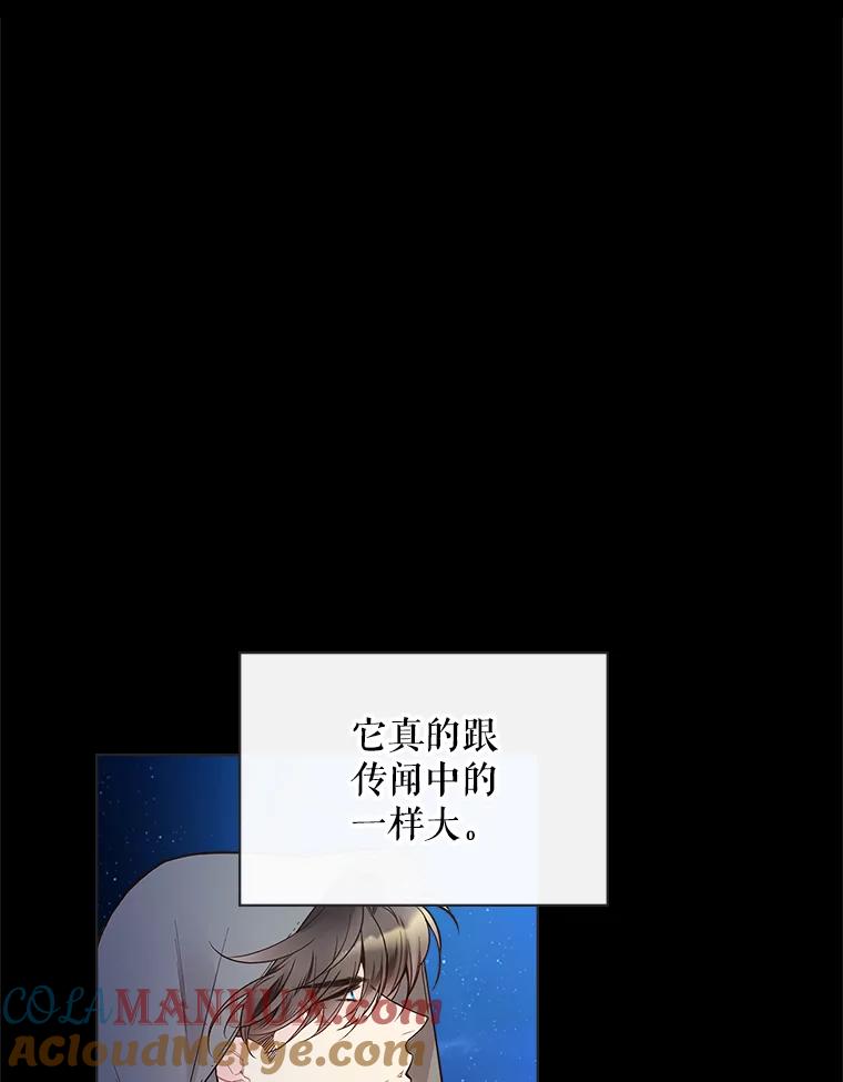 《比阿特丽丝》47.满月 第93页