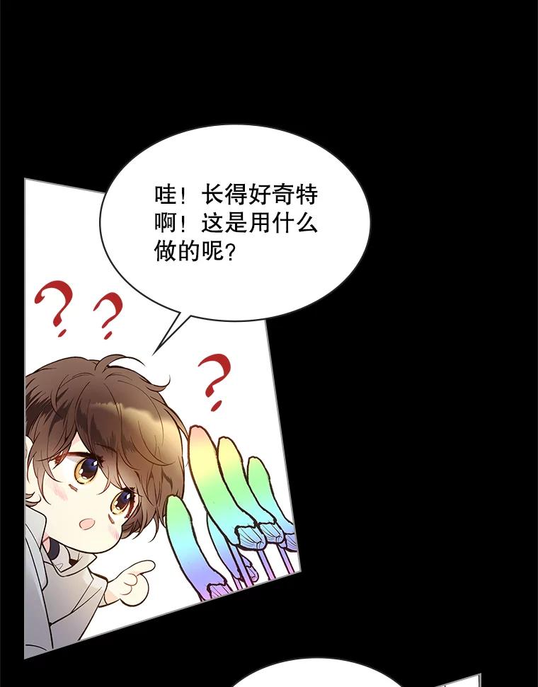 《比阿特丽丝》47.满月 第62页