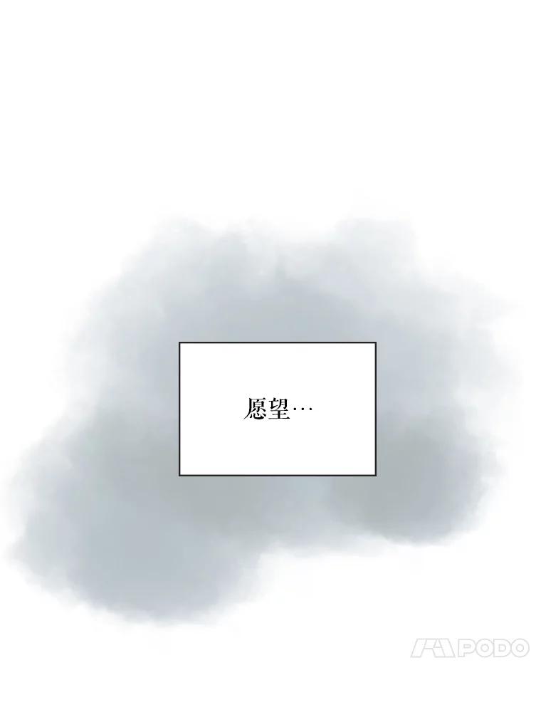 《比阿特丽丝》47.满月 第47页