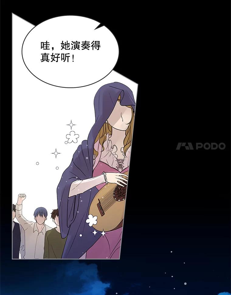 《比阿特丽丝》47.满月 第64页
