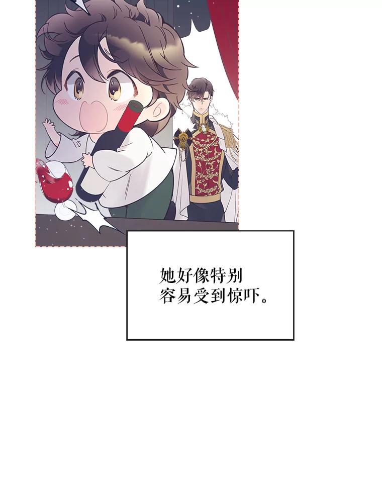 《比阿特丽丝》47.满月 第27页