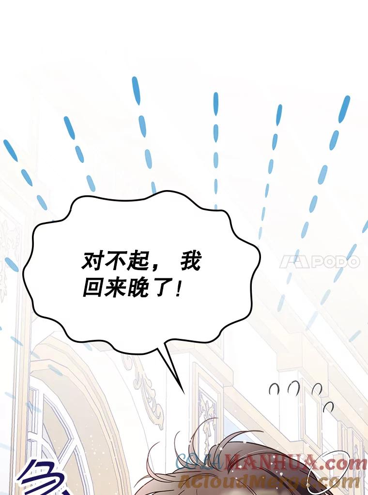 《比阿特丽丝》47.满月 第41页