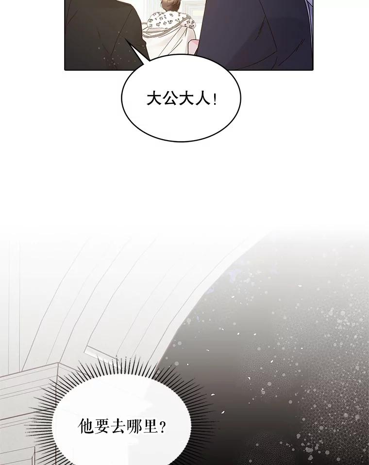 《比阿特丽丝》47.满月 第19页