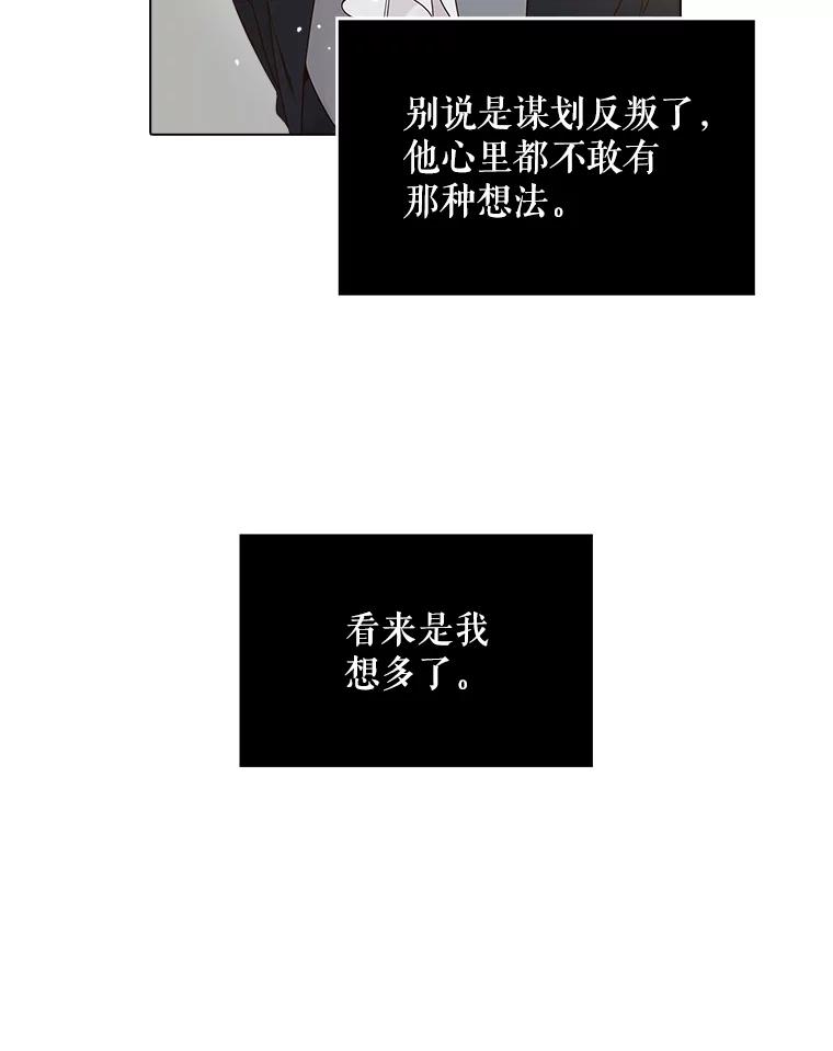 《比阿特丽丝》47.满月 第16页