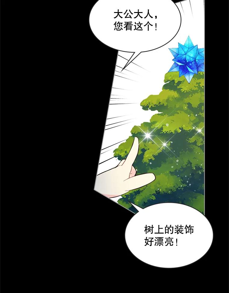 《比阿特丽丝》47.满月 第63页