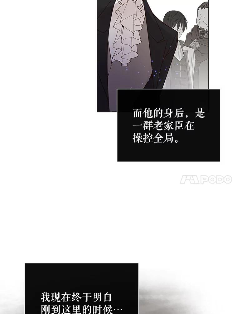《比阿特丽丝》47.满月 第11页