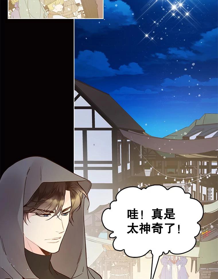 《比阿特丽丝》47.满月 第59页