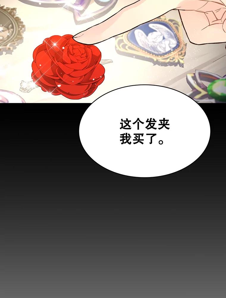 《比阿特丽丝》47.满月 第115页