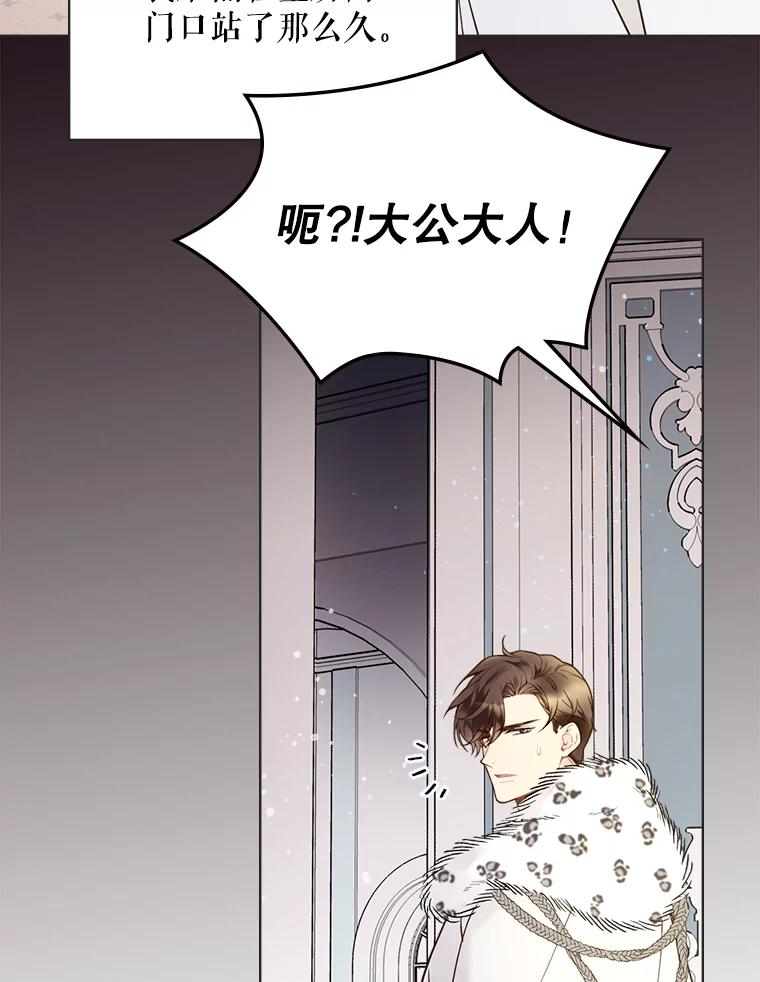 《比阿特丽丝》47.满月 第39页