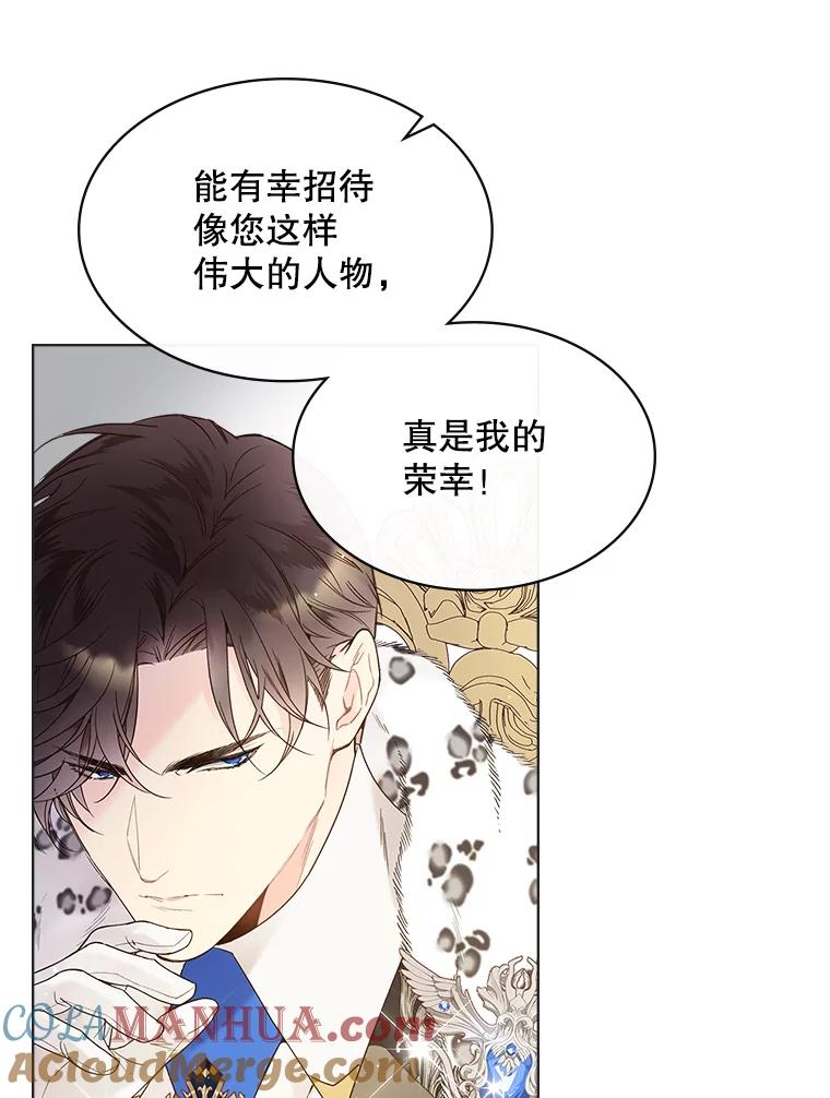 《比阿特丽丝》47.满月 第9页