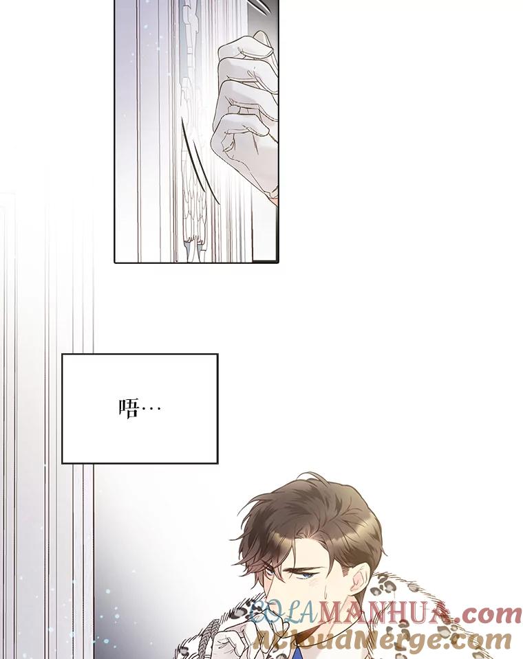 《比阿特丽丝》47.满月 第25页