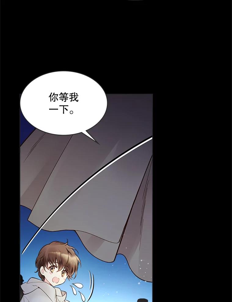 《比阿特丽丝》47.满月 第75页