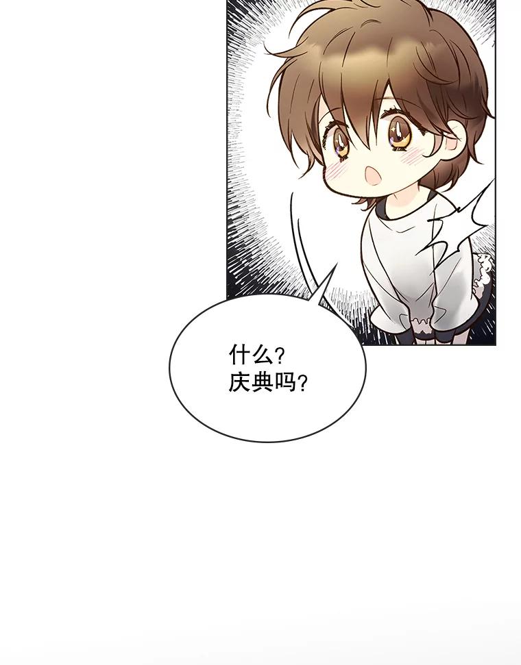 《比阿特丽丝》47.满月 第55页