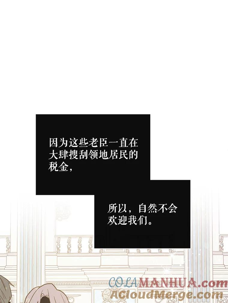 《比阿特丽丝》47.满月 第13页