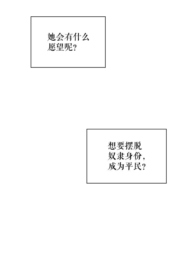 《比阿特丽丝》47.满月 第48页