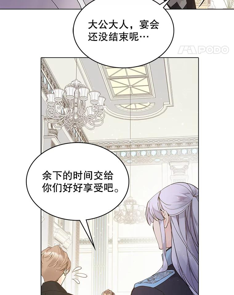 《比阿特丽丝》47.满月 第18页
