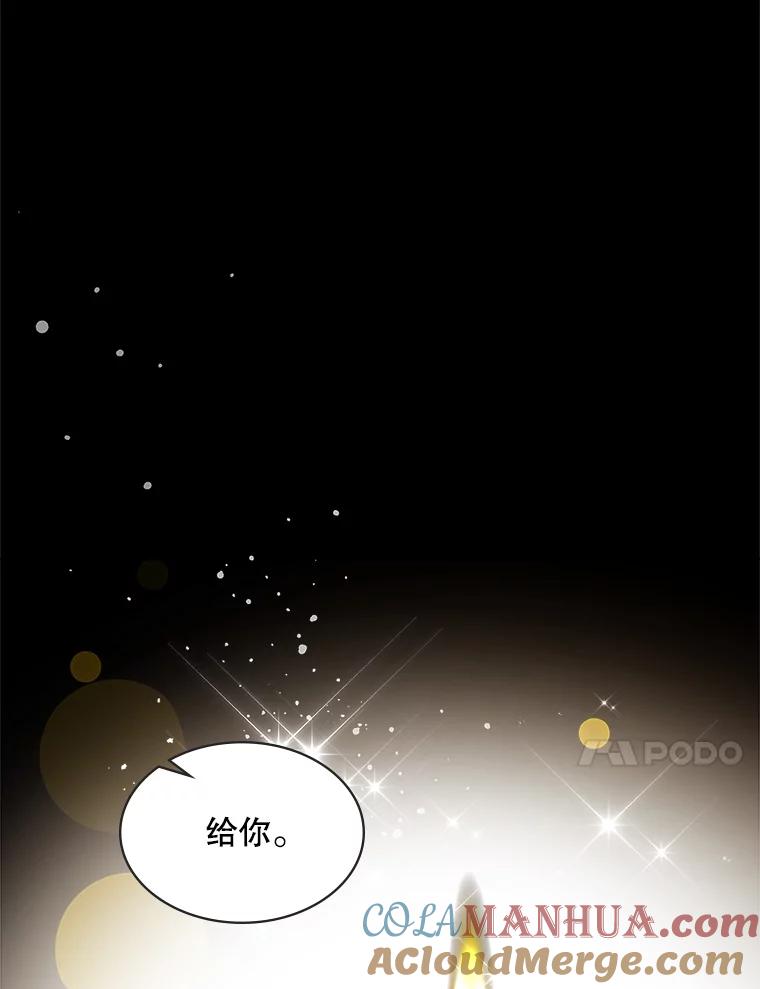 《比阿特丽丝》47.满月 第77页