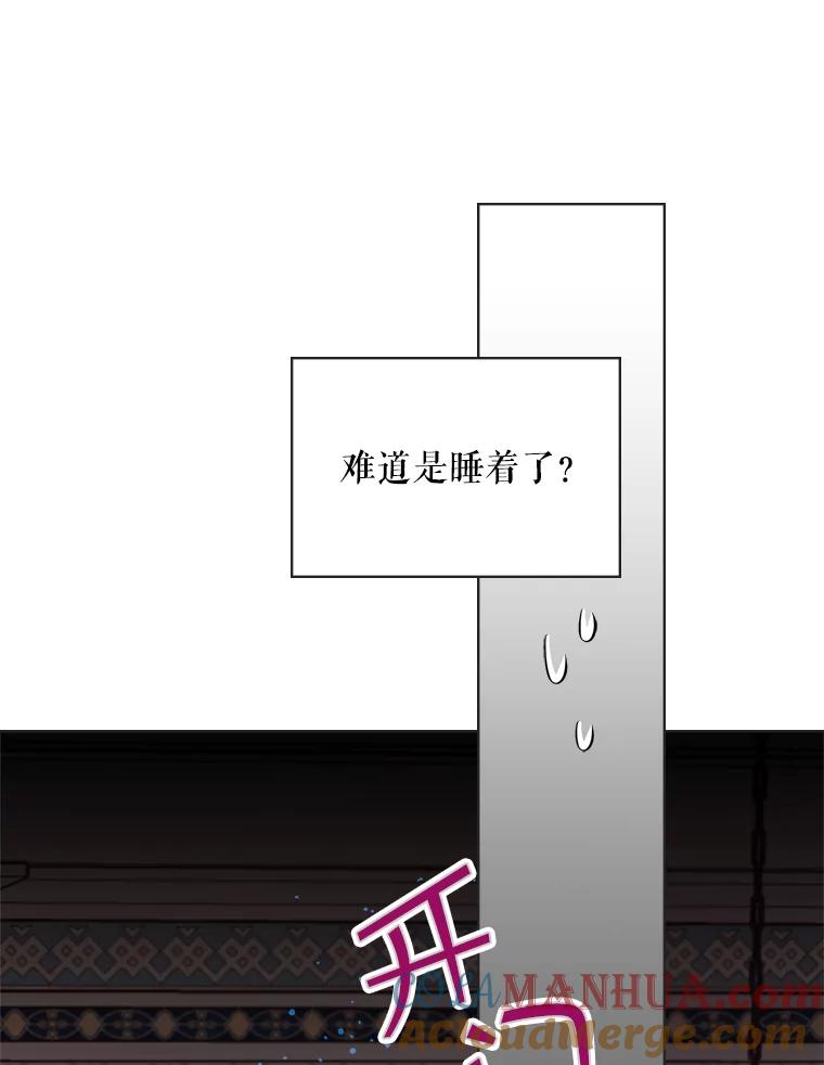 《比阿特丽丝》47.满月 第33页