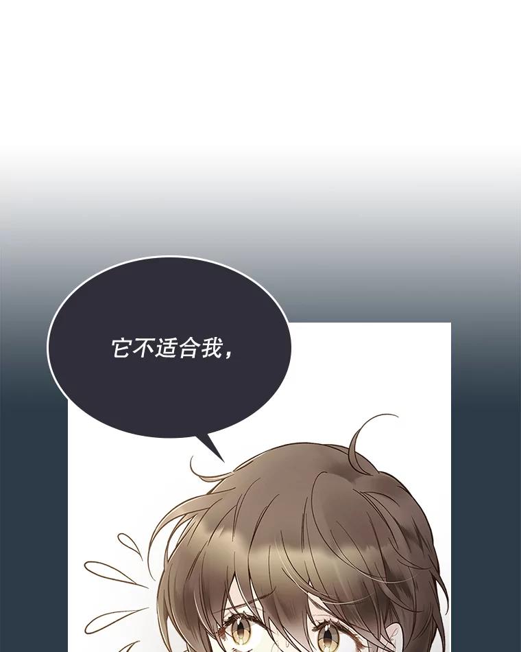 《比阿特丽丝》48.难道他也… 第108页