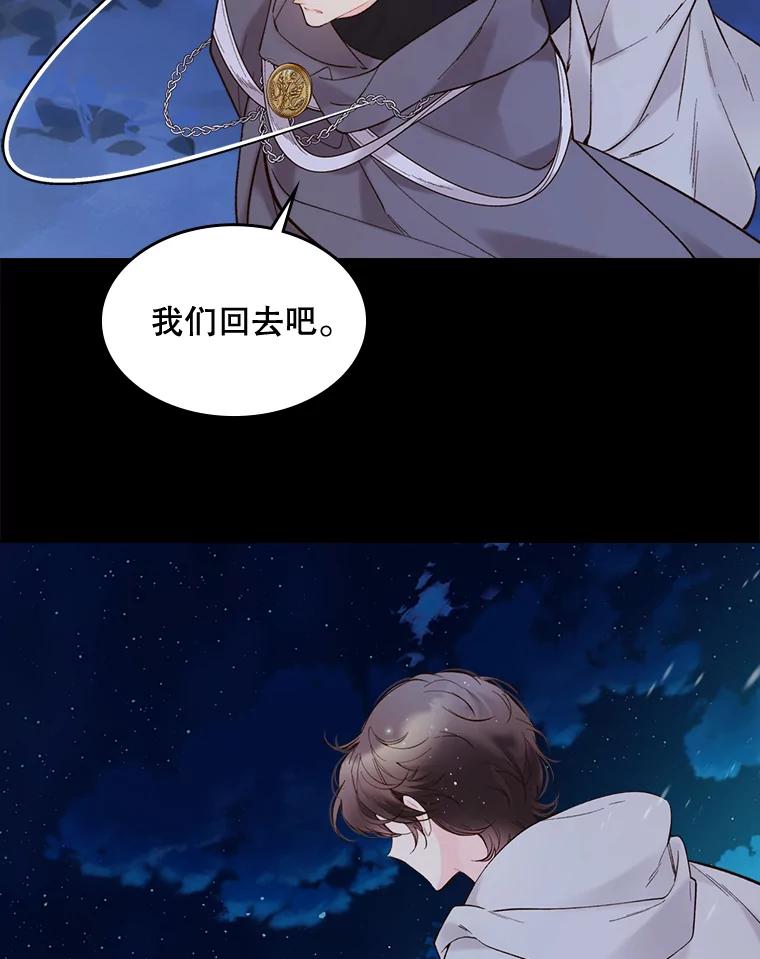 《比阿特丽丝》48.难道他也… 第46页