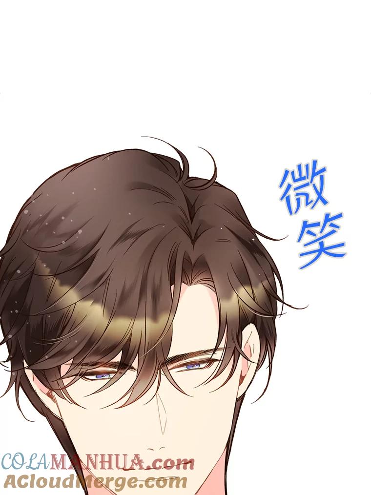 《比阿特丽丝》48.难道他也… 第85页