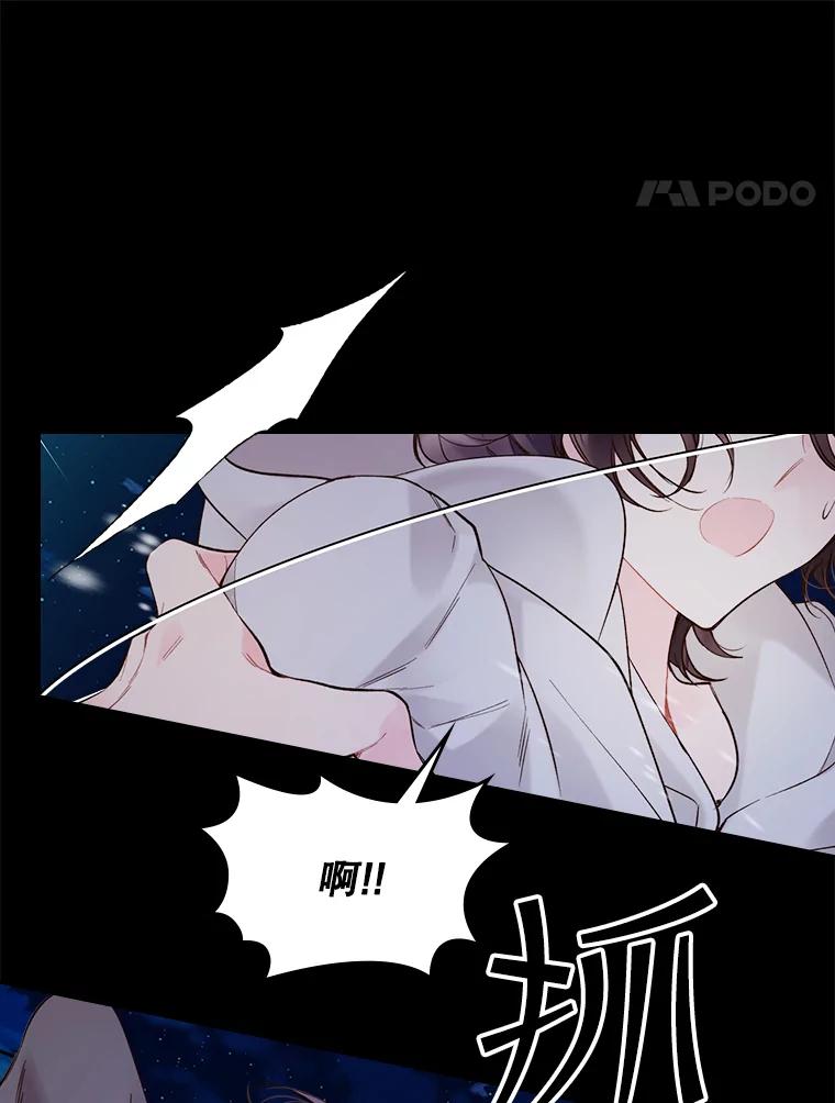 《比阿特丽丝》48.难道他也… 第31页