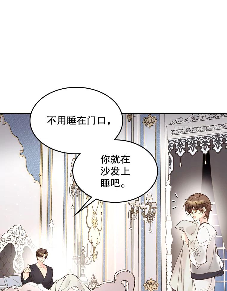 《比阿特丽丝》48.难道他也… 第94页