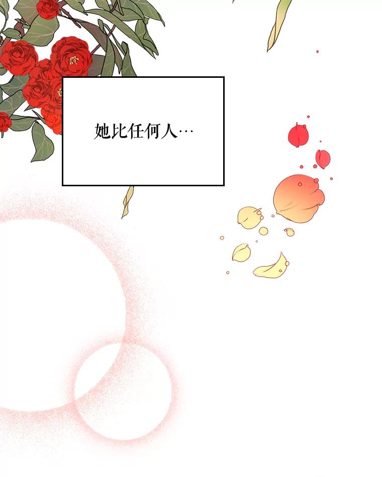 《比阿特丽丝》48.难道他也… 第115页