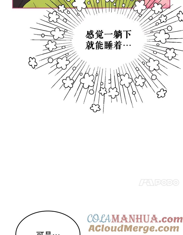 《比阿特丽丝》48.难道他也… 第97页