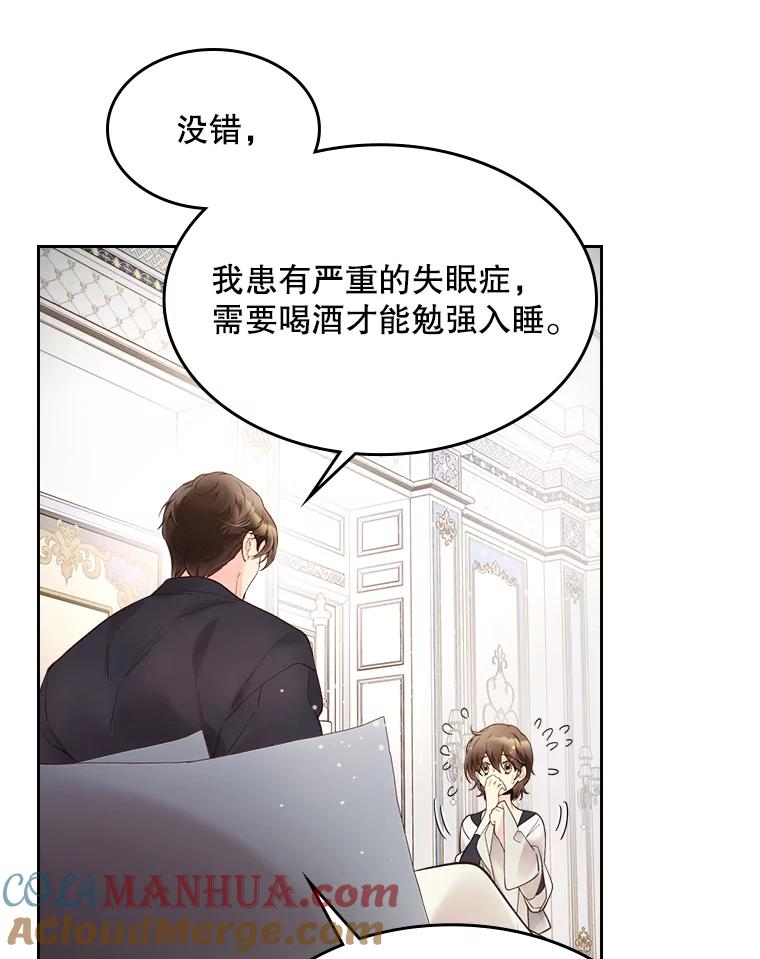 《比阿特丽丝》48.难道他也… 第69页