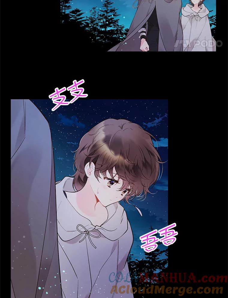《比阿特丽丝》48.难道他也… 第5页