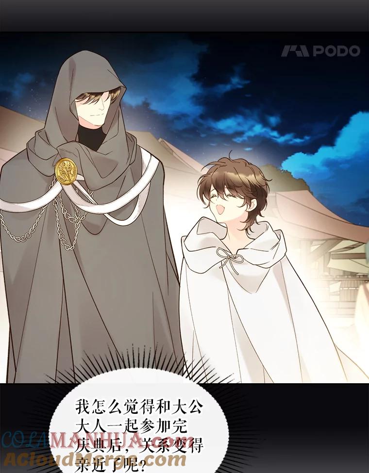 《比阿特丽丝》48.难道他也… 第101页