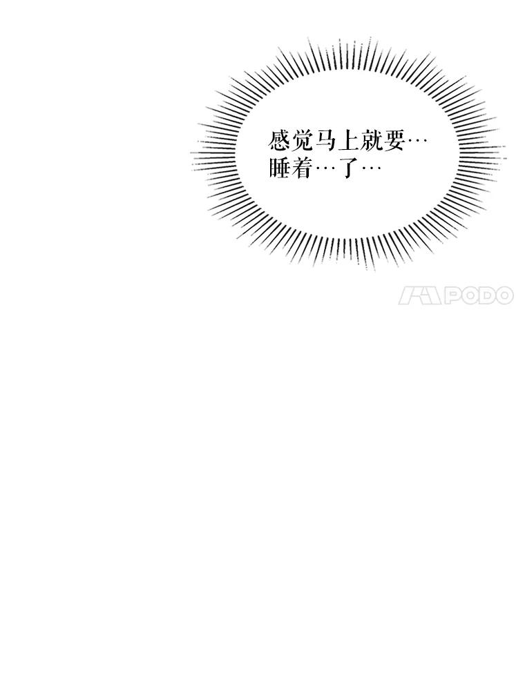 《比阿特丽丝》48.难道他也… 第104页