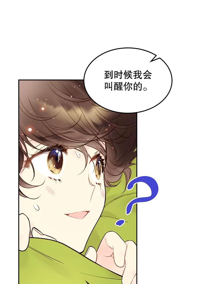 《比阿特丽丝》48.难道他也… 第99页