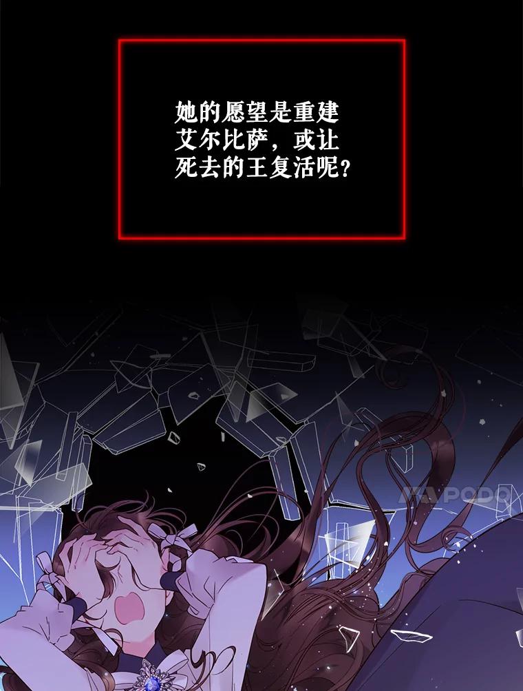 《比阿特丽丝》48.难道他也… 第24页
