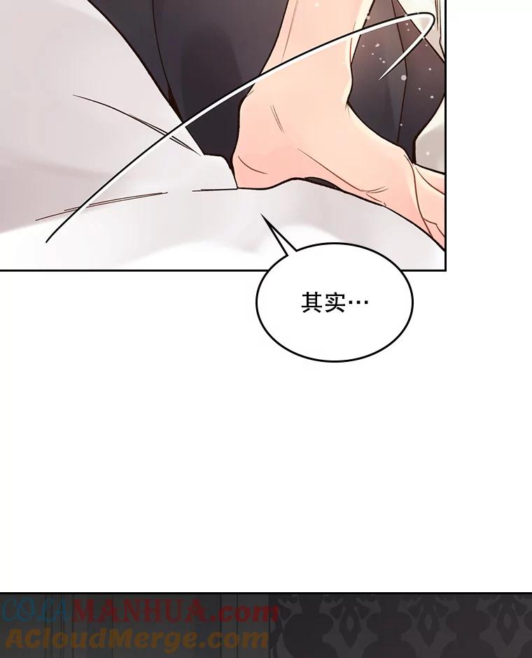 《比阿特丽丝》48.难道他也… 第65页