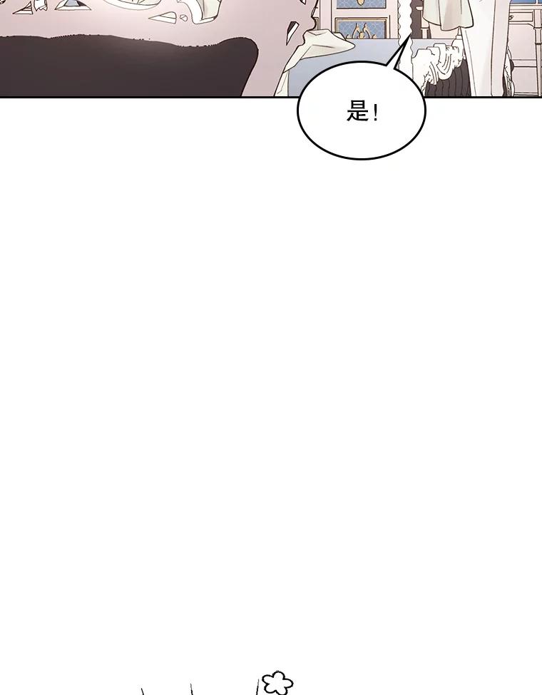 《比阿特丽丝》48.难道他也… 第95页