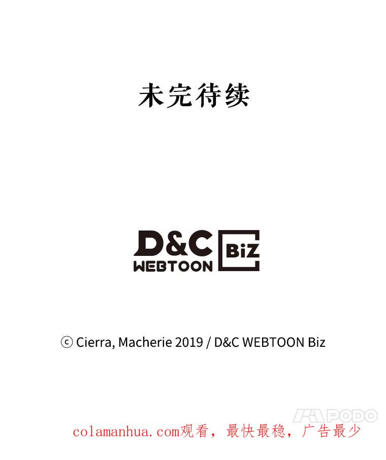 《比阿特丽丝》48.难道他也… 第118页