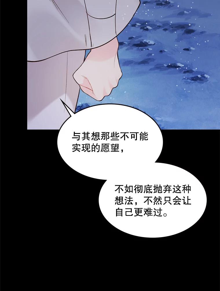 《比阿特丽丝》48.难道他也… 第38页