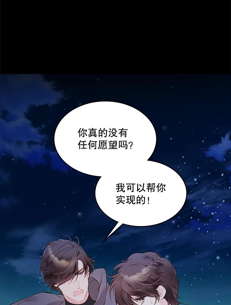 《比阿特丽丝》48.难道他也… 第39页