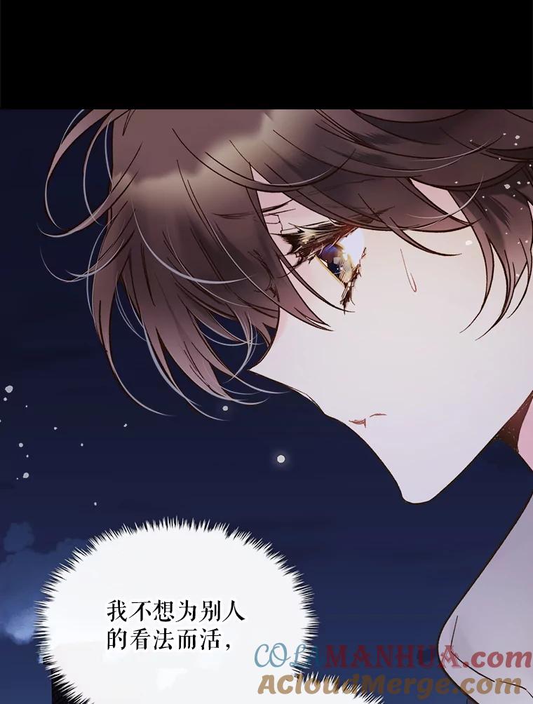 《比阿特丽丝》48.难道他也… 第41页