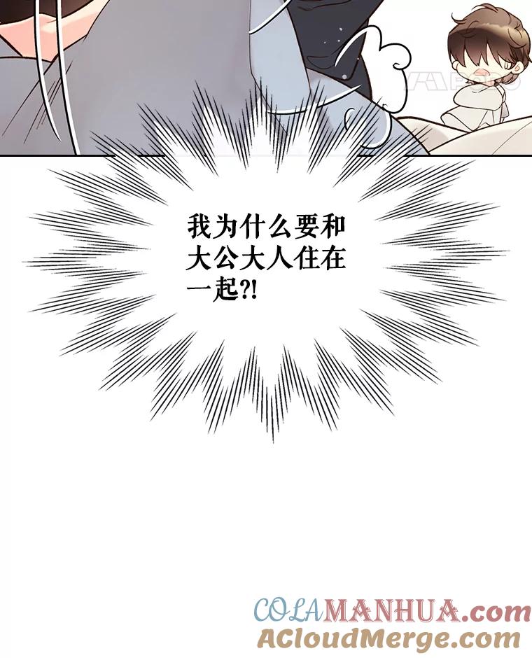 《比阿特丽丝》48.难道他也… 第61页