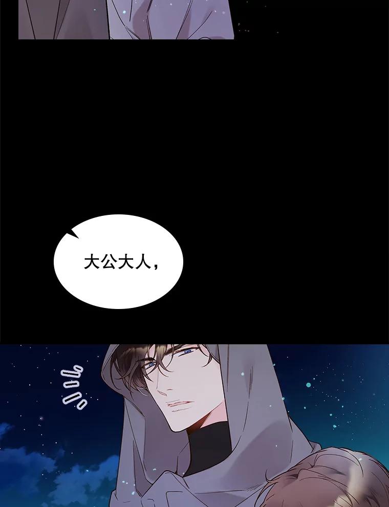 《比阿特丽丝》48.难道他也… 第6页