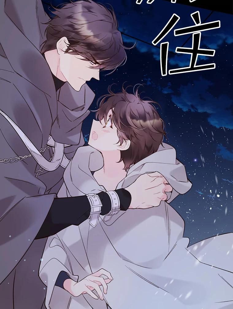 《比阿特丽丝》48.难道他也… 第32页