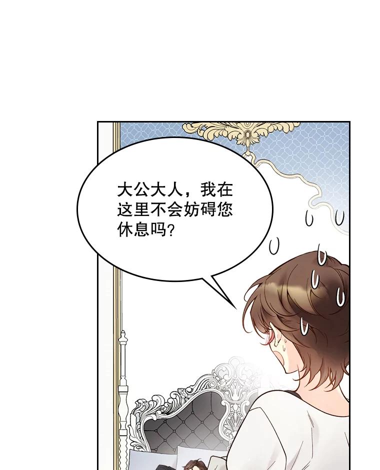 《比阿特丽丝》48.难道他也… 第62页